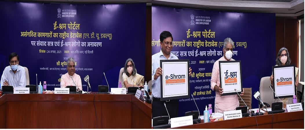 ई श्रम पोर्टल पर संवाद शास्त्र और लोगो का अनावरण दिनांक 24-08-2021