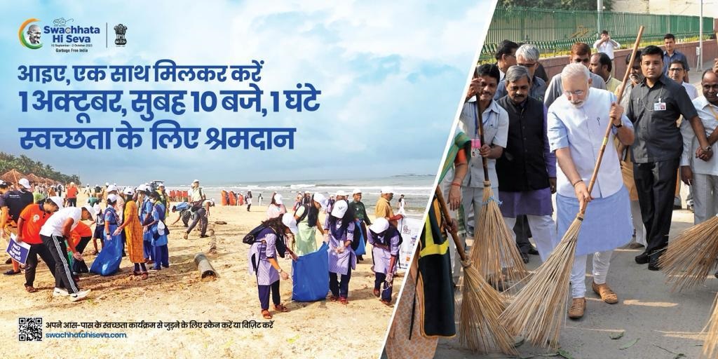 Swachhta Hi Seva